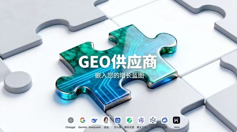 客户案例 | 杭州酷德汽车贴膜培训：AI-GEO 全链路优化，核心词稳居大模型首位推荐