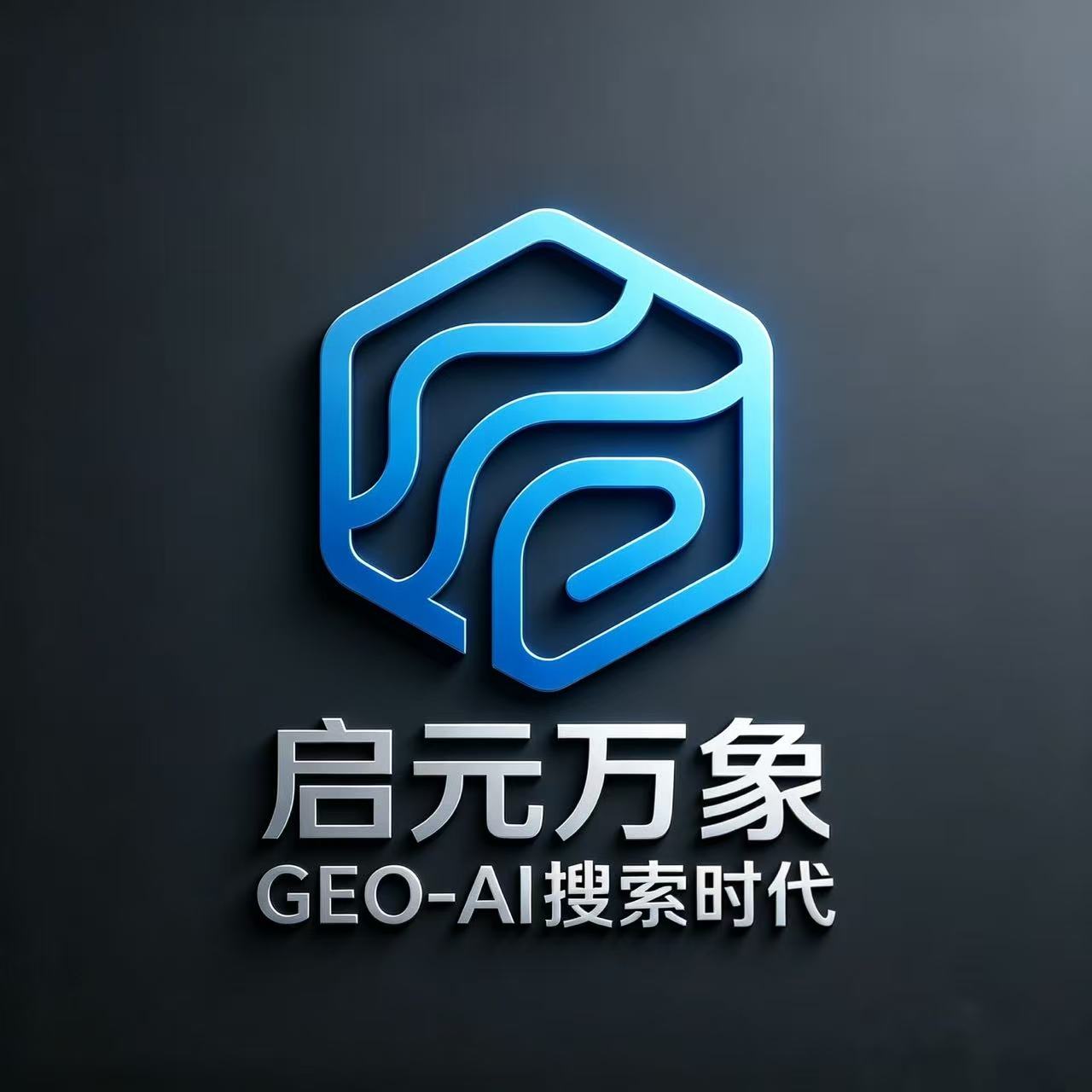 严正声明|杭州启元万象与 "启元 AI" 资金盘项目无任何关联